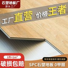 SPC�i�۵ذ忨�۷�ˮʯ�ܷ���ľ�ذ�Ӻ���ĥ����ʯ��ȫ���ϏS��