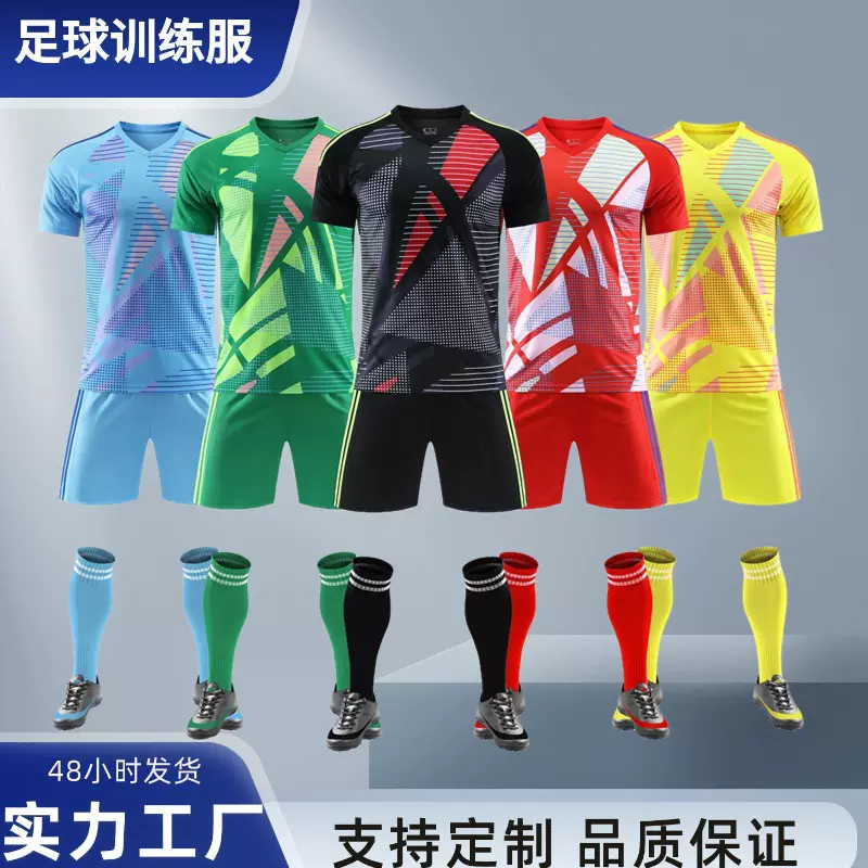 一件起批儿童足球训练服套装印制成人速干短袖运动服比赛队服球衣