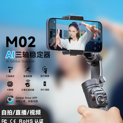 M02スマートAI三軸雲台安定器携帯電話中継写真撮影と手ぶれ防止三脚手持ち雲台
