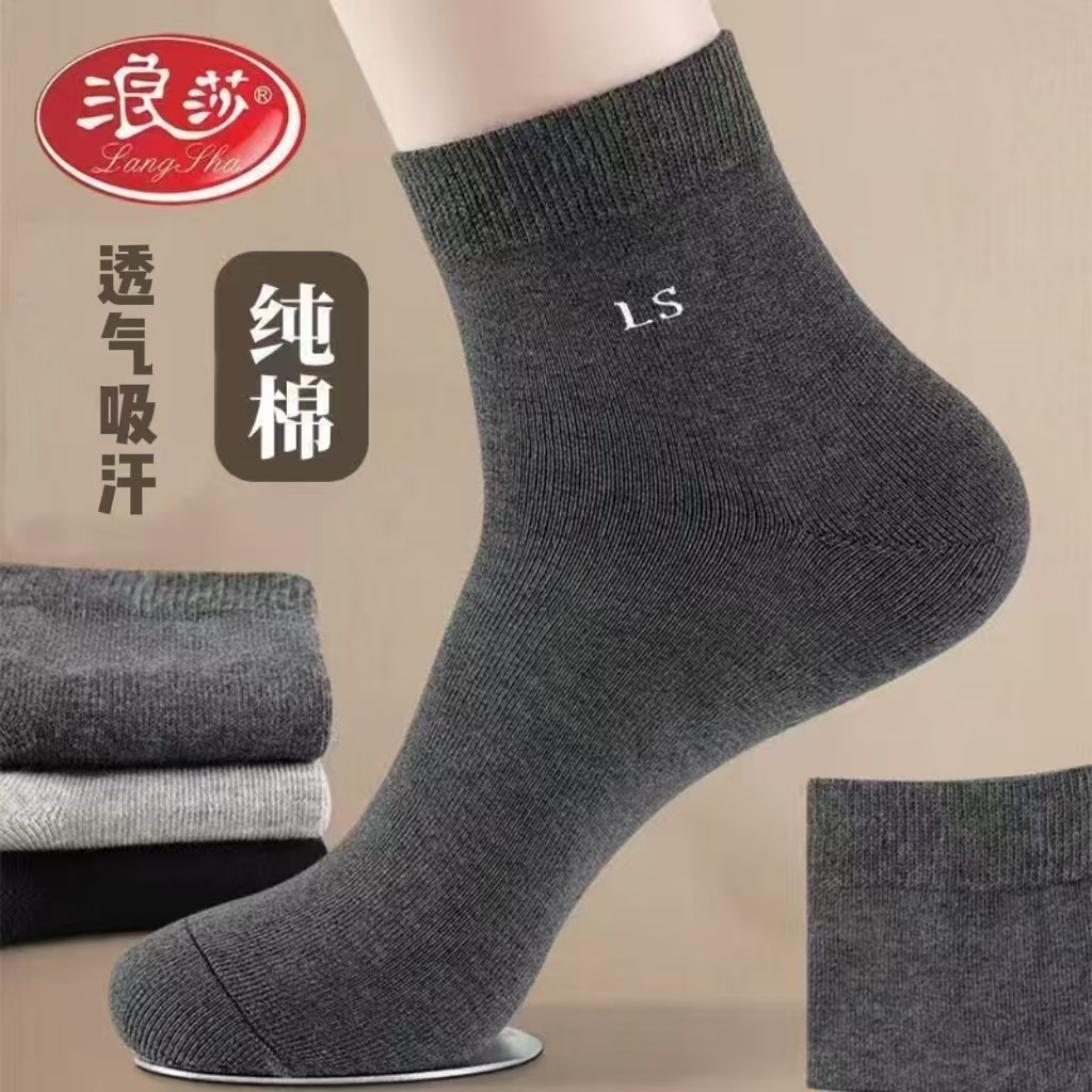 Langsha Pure Cotton Socks for Men, Breathable and Sweat-Absorbent Mid-Calf Cotton Socks, Soft and Comfortable Autumn and Winter All-Cotton Business Men's Socks Wholesale
