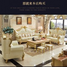 欧式高档实木沙发123真皮组合小户型客厅香槟金全屋雕花家具套装