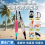 竞速运动水上充气浆板