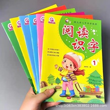 幼儿开心早早学系列幼儿园大中小班阅读识字教材批发全6本