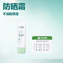 颜必科防晒霜50倍科必颜防晒男女正品韩国进口ybk防晒乳家庭防护