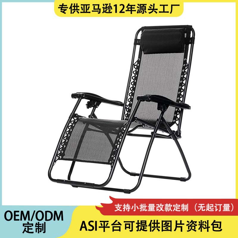 Wholesale Adjustable Zero Gravity Chair Balcony Lunch Break Folding Recliner Outdoor Camping Portable Folding Chair Cross-Border Customization