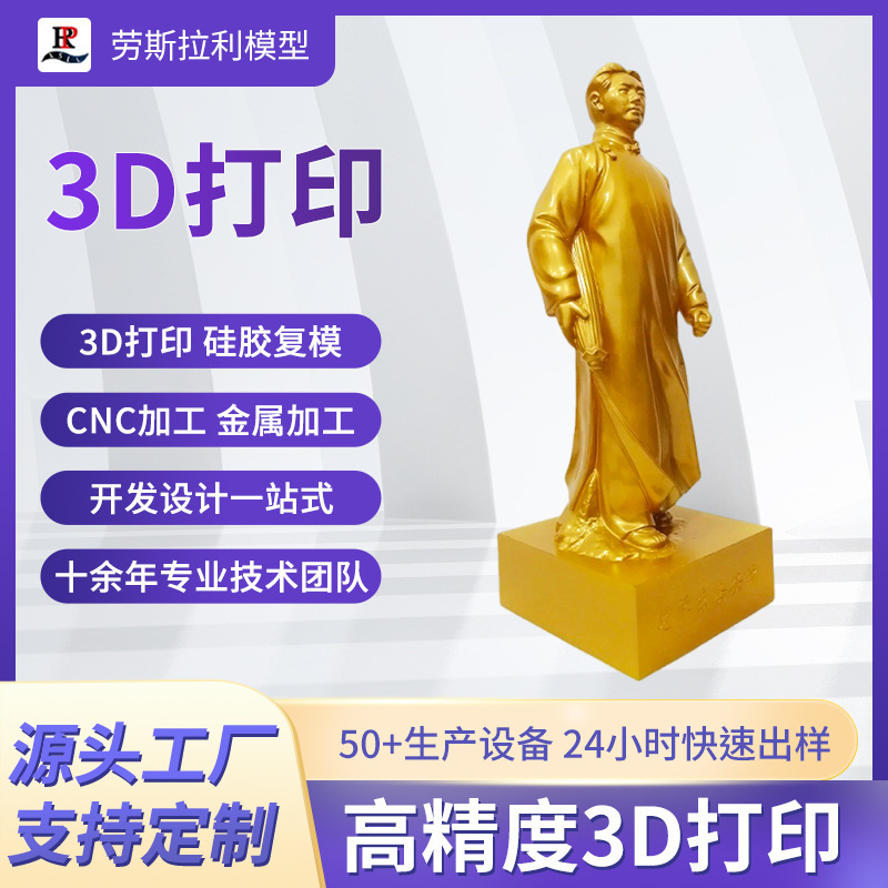 3d打印建模手板模型 树脂工艺品白模摆件 逆向3D扫描抄数手板打样