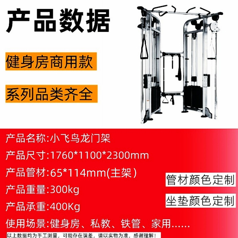 力健健身器材大全商用健身房运动器械飞鸟龙门架多功能综合训练器|undefined