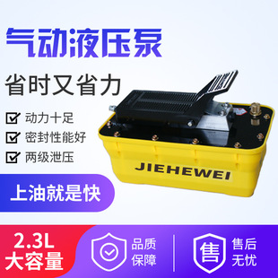 Lituo Pneumatic Hydraulic pump 2.3 Pedal hydraulic pump 1.6 L pneumatic pump large oil volume beam calibrator oil pump