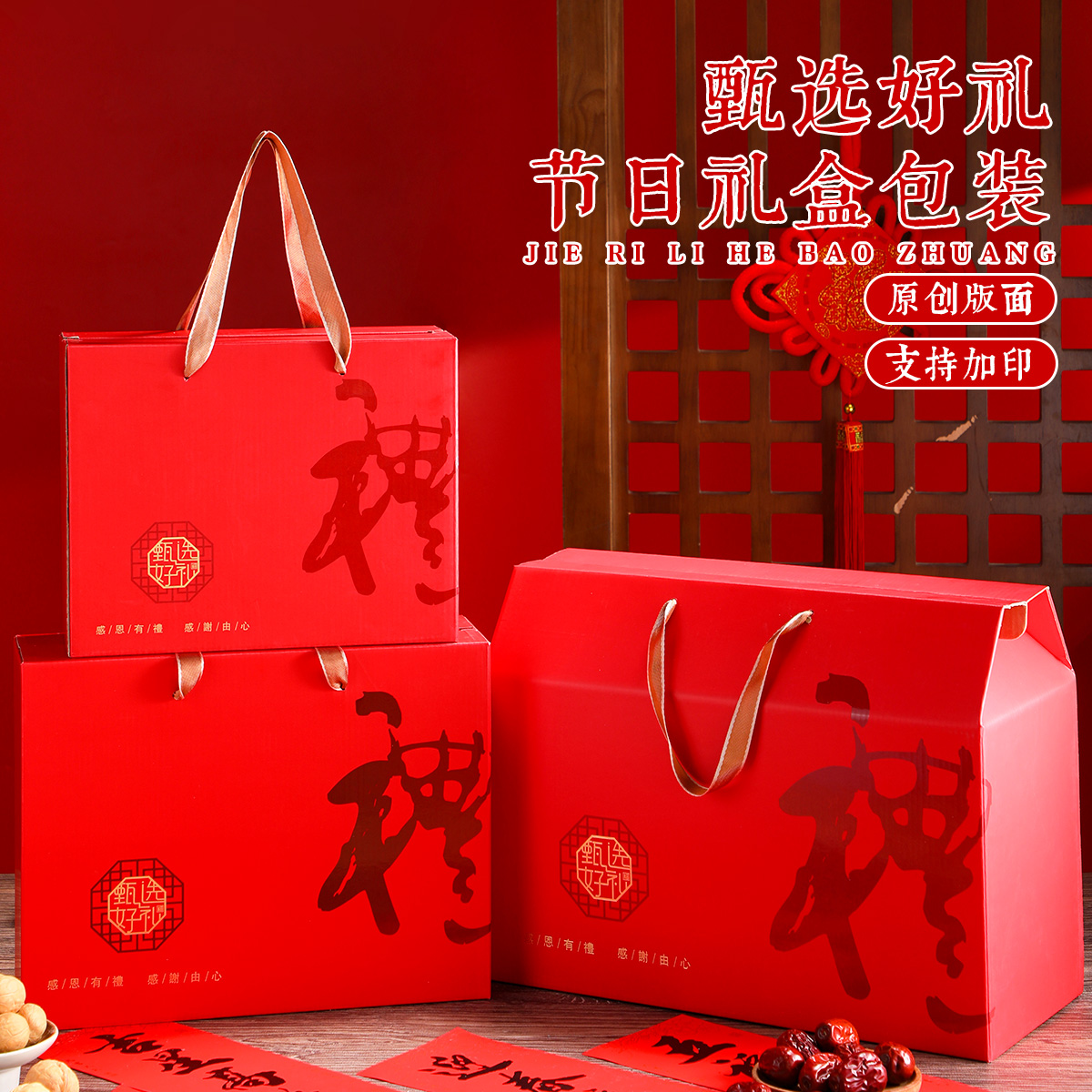 Caja de regalo de embalaje de mediodía de otoño, caja de regalo, pastel de luna, especialidad de frutas secas, horneado, pastel, hotel, caja de embalaje general personalizada