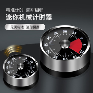 Stainless steel kitchen mechanical timer reminder countdown home student learning timer alarm clock with magnet