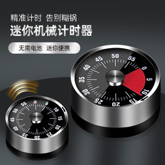 Stainless steel kitchen mechanical timer reminder countdown home student study timer with magnet alarm clock