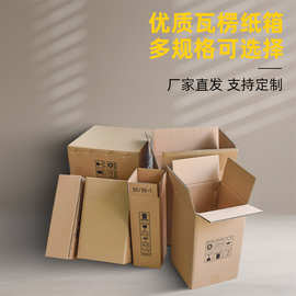 现货长正方形纸箱加硬搬家打包装纸盒物流邮政快递大纸箱长方形批