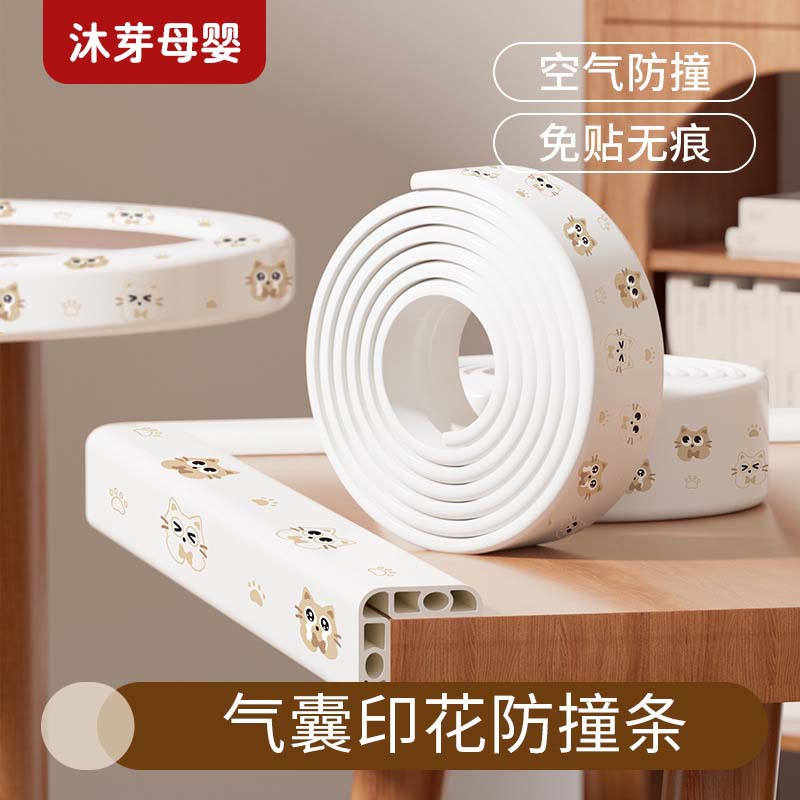 Baby L-Shaped Airbag Anti-Collision Strip Thickeneded Air Anti-Collision Strip Baby Household Anti-Collision Sticker Self-Adhesive Printed Anti-Collision Strip