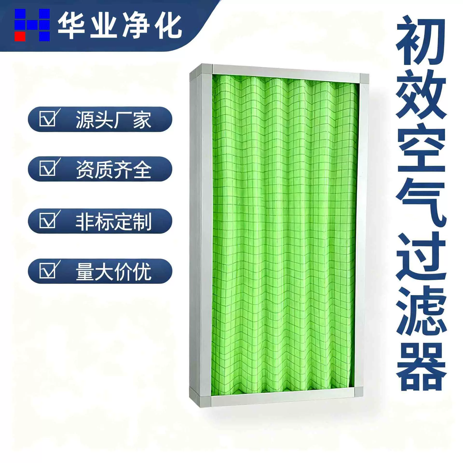 初效折叠式空气过滤器G3G4镀锌框铝框中央空调新风机组过滤网板框