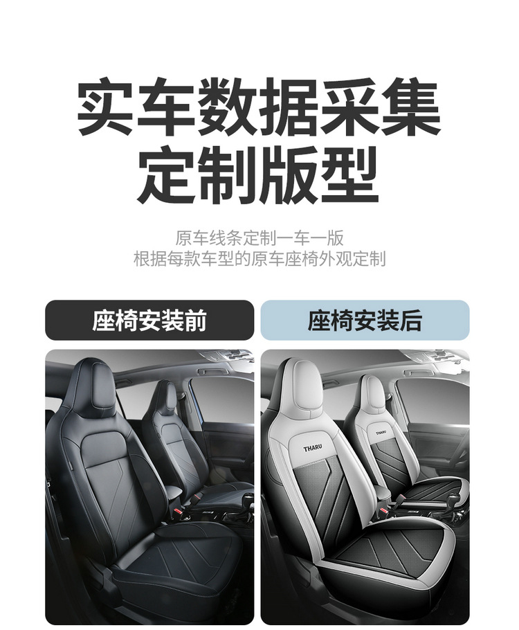 2025 New 1.5L Ruijin Edition Tuyue Car Seat Cover Special Full-Surrounded Leather Cushion Cover