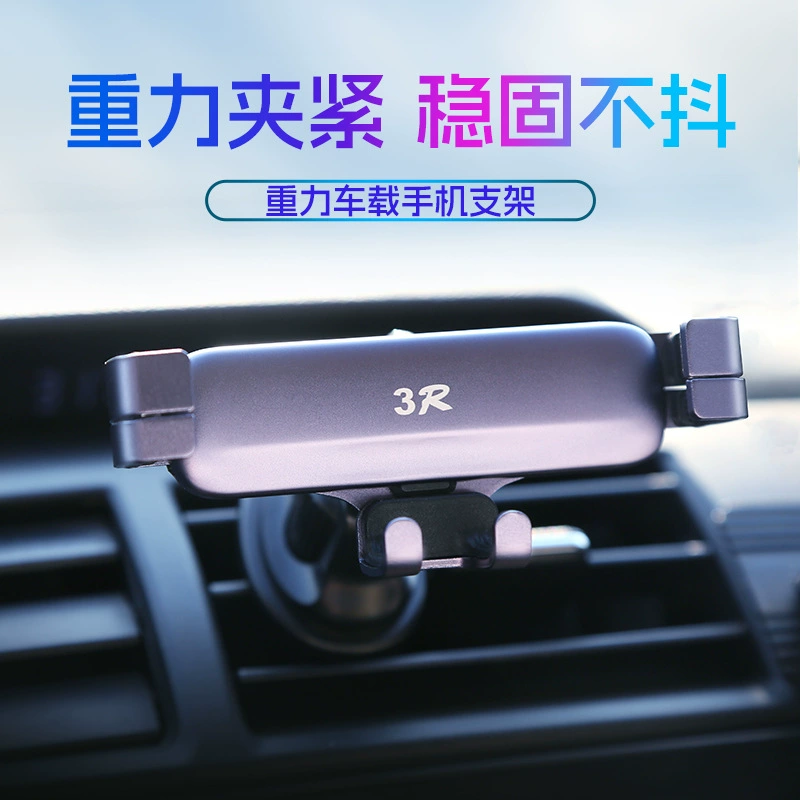 3R Автомобильный Кронштейн для мобильного телефона с датчиком силы тяжести воздушный выход фиксированная навигационная опорная полка высококачественный автомобиль Новый