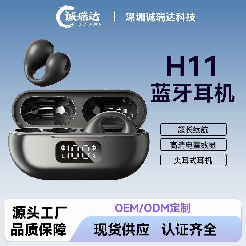 国境を越えた売れ筋 H11 ワイヤレス Bluetooth ヘッドセット、超長バッテリー寿命、ノイズリダクション、骨伝導スポーツワイヤレスヘッドセット、高品質|undefined