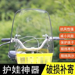 電動自転車フロントガラス小型バッテリー車フロントガラス自転車ベビー高精細フロントガラスバックミラーなし