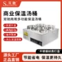 商用保温快餐电热汤池