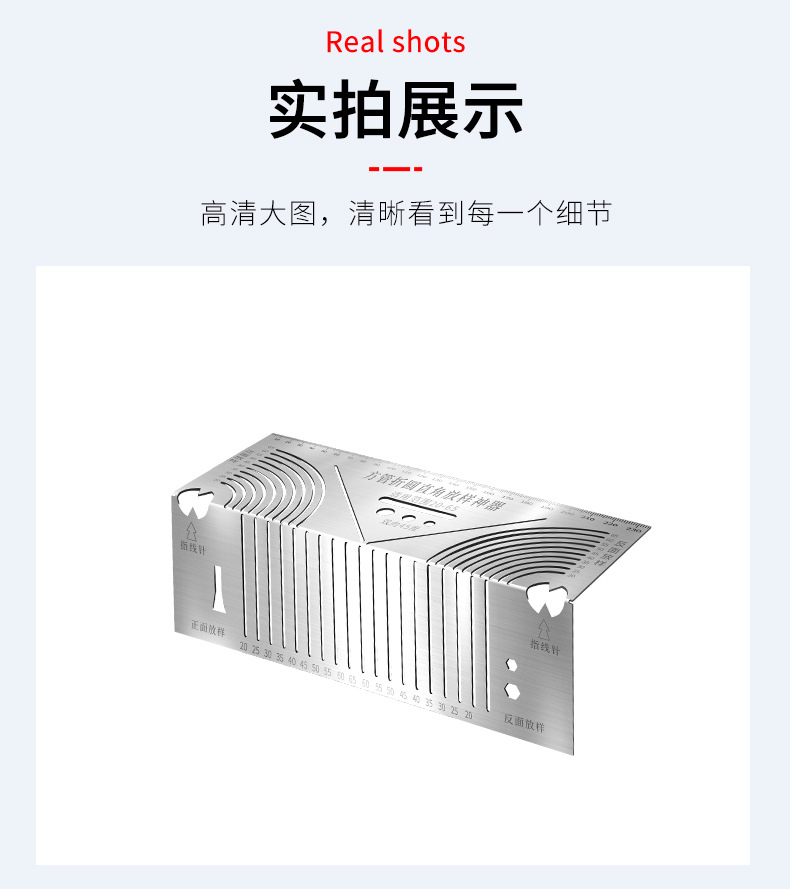 放样尺_12