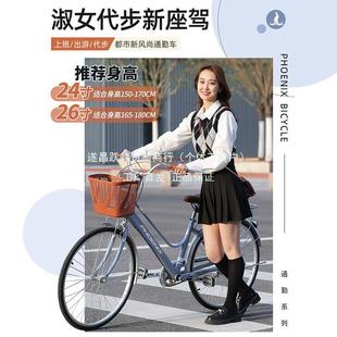 Phoenix Bicycle Official Flagship Lightweight commuter Car Student Retro 24/26 Inch Single Variable Speed Male and Female Office Clans