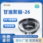 eg-1化妆品护肤品聚醚