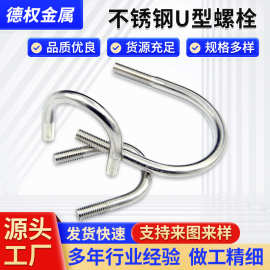 不锈钢U型管卡