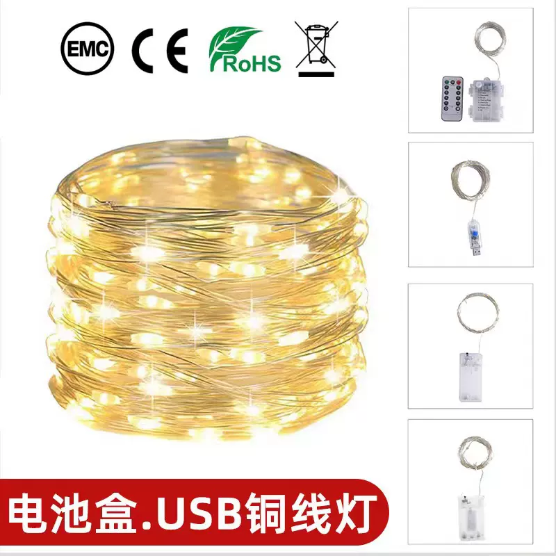 led灯串铜线灯USB遥控彩灯批发电池盒灯串圣诞灯节日铜丝波波球灯