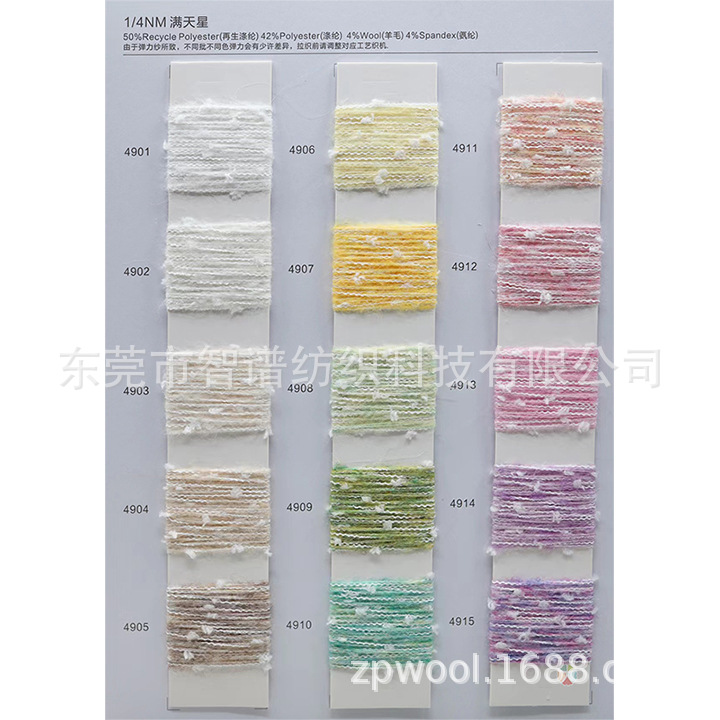 彩点绒毛纱 满天星 秋冬新品绒毛纱 百花绒 色纺绒毛纱  工厂现货