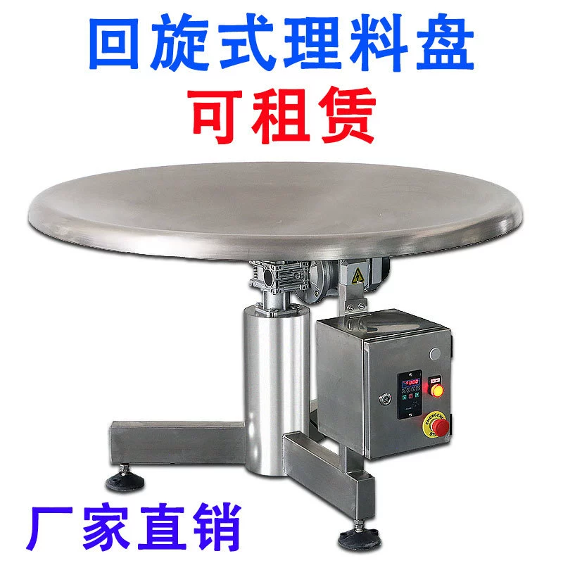 Индивидуальный поворотный лоток для хранения, круглый поддон для хранения, поддон для разгрузочной машины из нержавеющей стали, аксессуары для производственной линии упаковочных машин