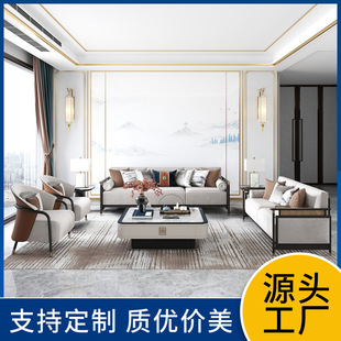 [新中式实木沙发组合现代轻奢简约禅意客厅样板房整装大小户型家具]