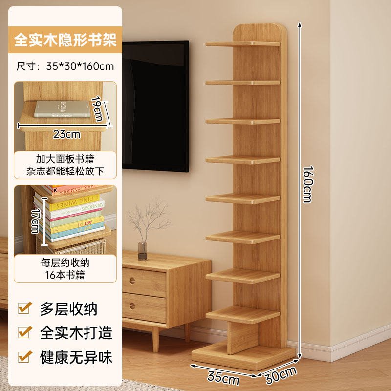 Estante de libros invisible estante de piso para niños Gabinete de exhibición sofá borde estrecho Gabinete de esquina de madera sólida Gabinete vertical pequeño