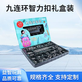 解环、解锁;棋牌/桌游;拼图、拼板