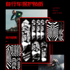 自行車滑板車車架夜光貼膜創意車身貼紙平衡車反光貼保護貼3D貼膜