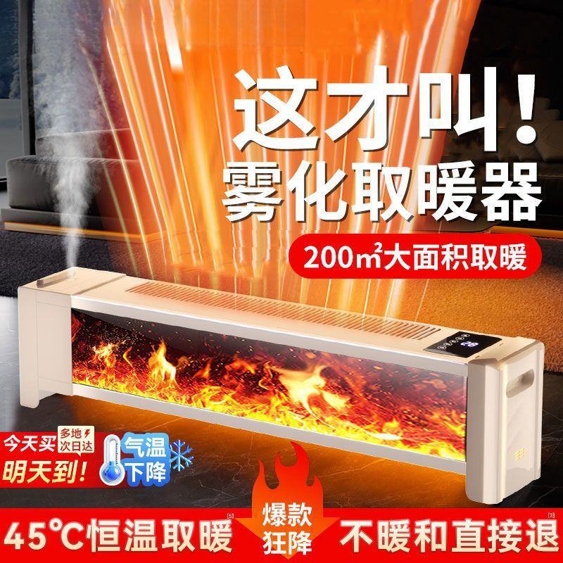 新款踢脚线取暖器家用暖风机电暖气烤火炉节能速热大面积取暖怀炉