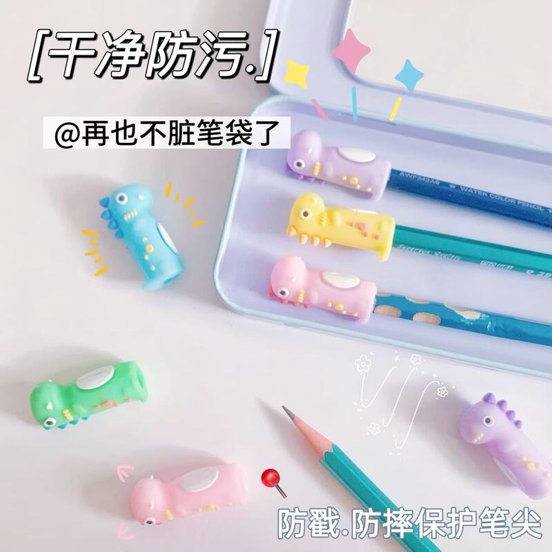 可爱卡通小恐龙铅笔帽保护套软硅胶儿童男女孩小学生一年级铅笔套|undefined