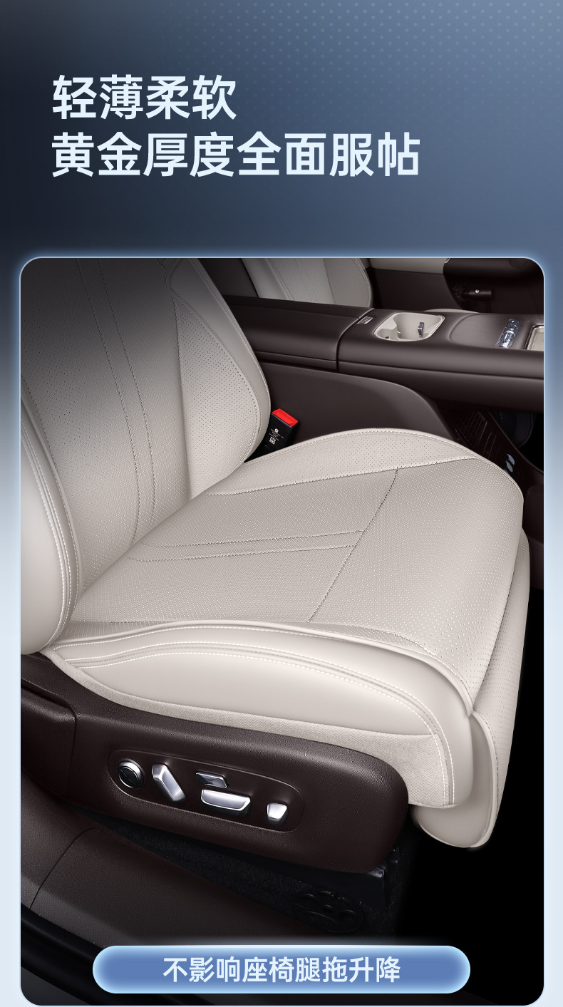 Suitable for Xiaomi SU7 saddle seat cushion, universal seat cover for all seasons, car interior accessories