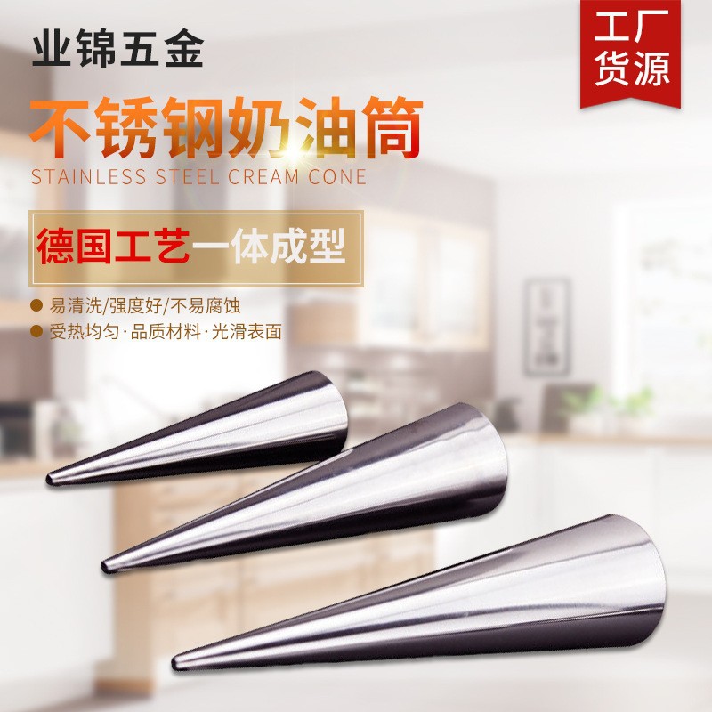 Baking Tools Tapered Danish Tube Stainless Steel Large Spiral Horn Spiral Bread Household Croissant Mold Wholesale
