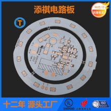 佛山LED环形补光灯板直播补光灯板摄影灯PCB灯板线路板来样抄板