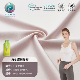 其他针织面料;汗布;网眼布