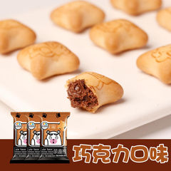 Chocolate-covered strawberry milk yogurt-flavored bear-shaped cookies, popular casual snack, wholesale
