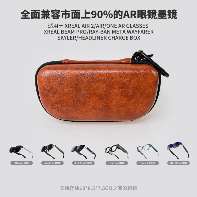 适用于XREAL Air 2/Air/One AR Glasses + XREAL Beam Pro眼镜包|undefined