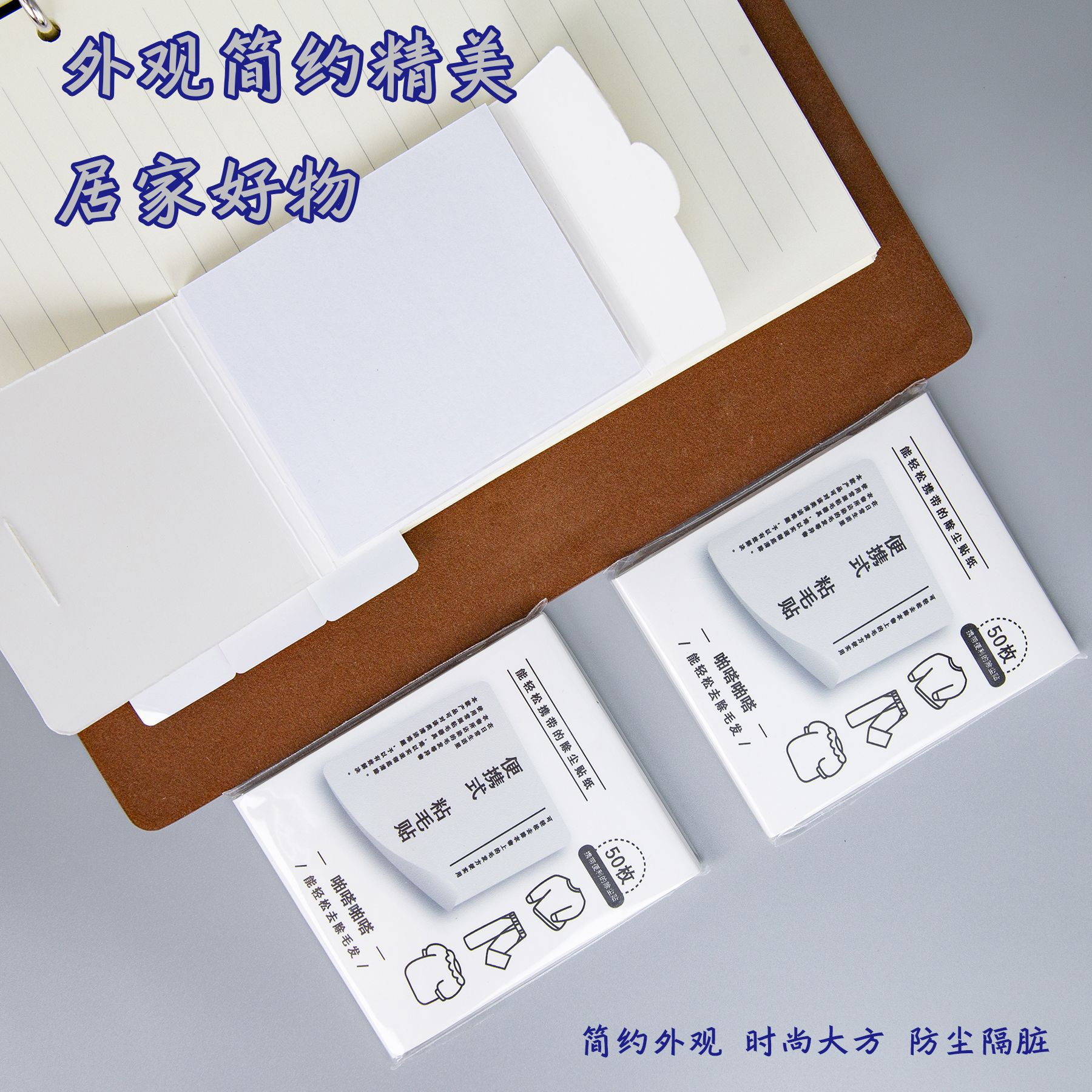 粘毛便利贴口袋可撕式粘毛贴宠物毛发去毛沾毛专用迷你随身粘毛纸