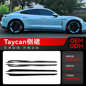 2019+ Porsche Taycan Yan Ətəklər, Yan Pedal Modifikasiya Hissələri