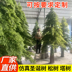 仿真松树圣诞树高端仿真假树商场酒店舞台场景大型落地雪松景观树