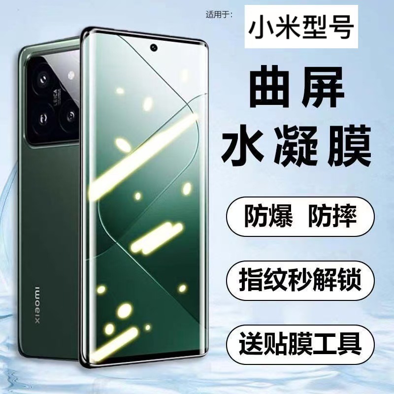 Suitable for Xiaomi Civi5Pro Tempered Film, Hydrogel Film, 4Pro Anti-Peep High-Definition Full-Screen Full-Cover Glass Dust-Proof Gadget