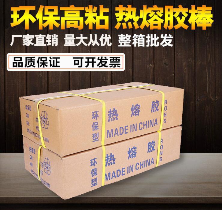 优质热熔胶棒条7mm11mm 家用工业高粘塑料热熔枪胶棒胶枪手工胶条
