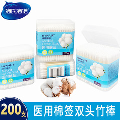 Hai's Hai'uo Medical Cotton Swabs, Disposable Ear Cleaning Cotton Sticks, Dual-Head Makeup Cleaning Medical Cotton Swabs, 300 Pieces
