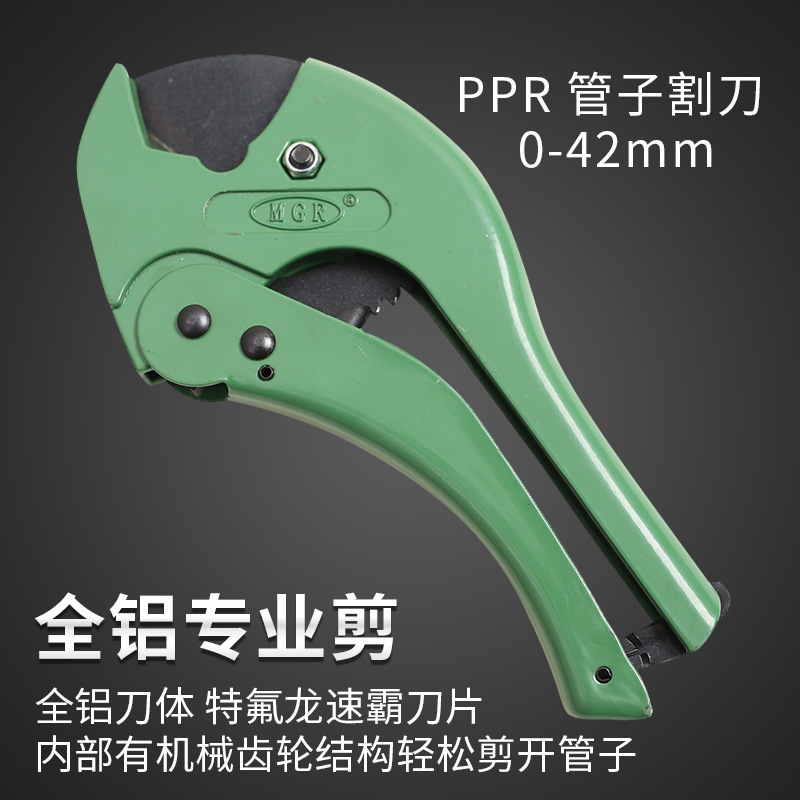批发ppr水管剪刀pvc管子割刀0-42mm软管铝塑管水电工专业省力切管|undefined