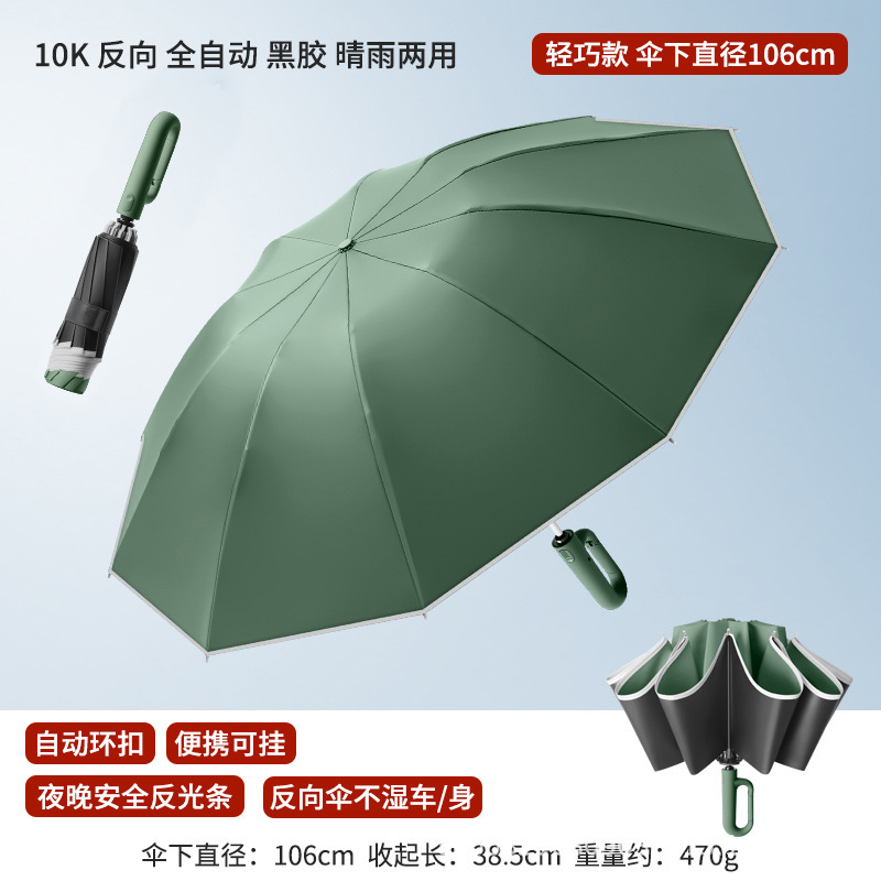 环扣男士加大号加厚加固全自动黑胶折叠两用晴雨伞女遮阳伞太阳伞|undefined